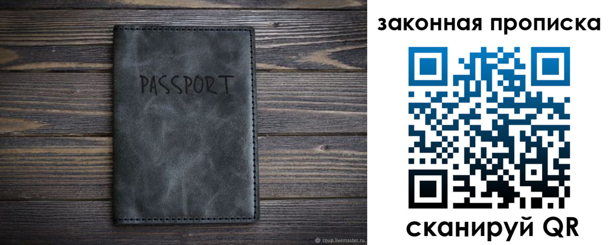 временная регистрация законно в Козельске