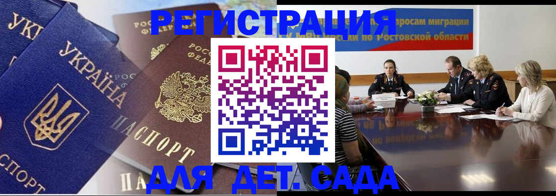 прописка штамп в Козельске