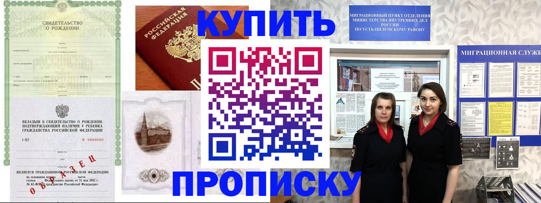 прописка законно в Козельске